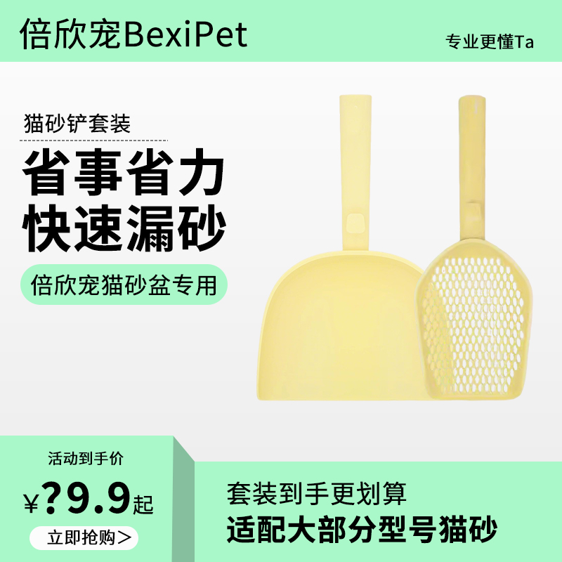 倍新宠宠物矿砂铲蛮果专用铲猫砂铲猫屎铲细孔铲子铲屎神器网铲矿
