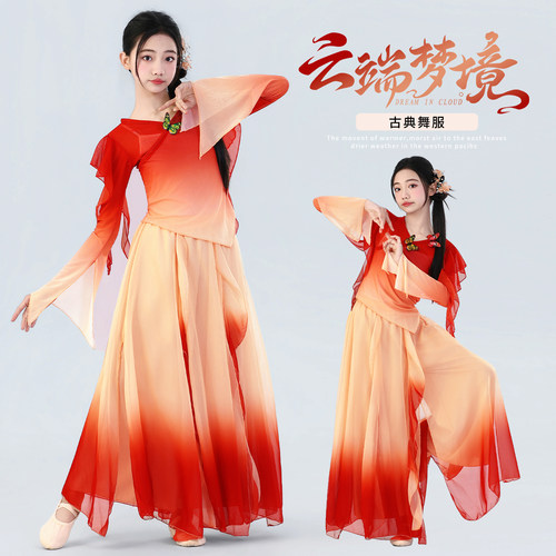儿童古典舞舞蹈服仙飘逸汉服女童