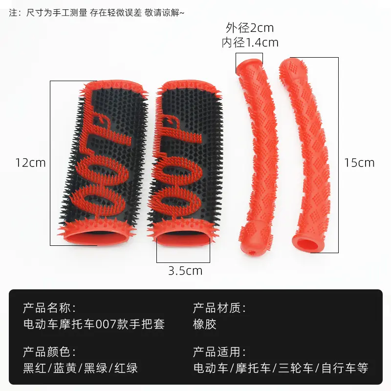 改装越野摩托车牛角手柄套电动车刹车 把套 加油油门套装饰件