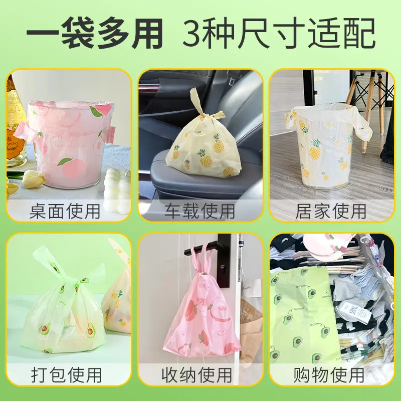 垃圾袋家用手提大号免撕手提垃圾袋 特厚背心式垃圾袋加厚厨房用