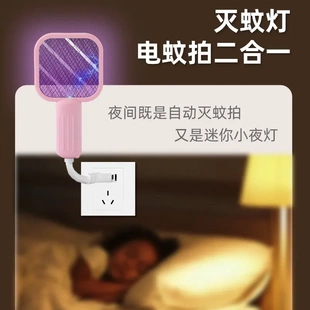 家用usb紫光灭蚊灯电蚊拍诱杀灭蚊户外野餐随身车载露营驱蚊器
