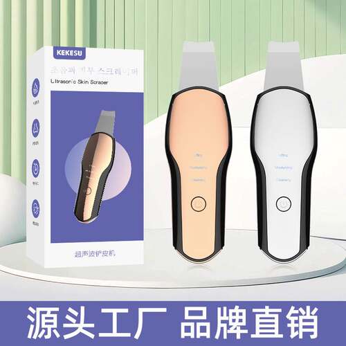 除黑头超声波震动铲皮机清洁毛孔除粉刺提拉脸部洁面美容仪器美肤