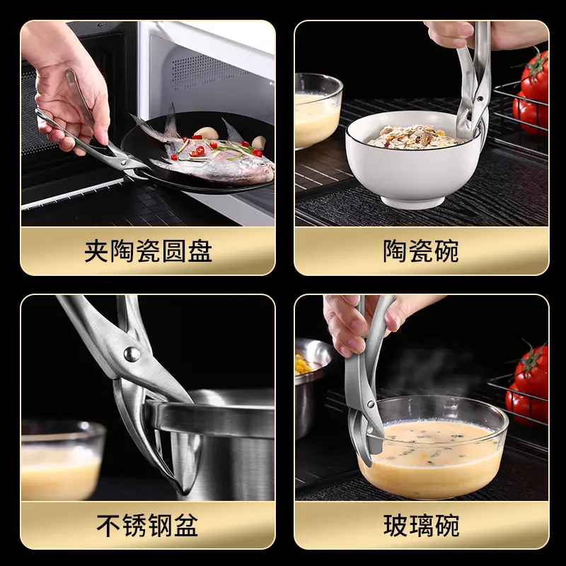 304防烫夹厨房多功能提盘器蒸菜夹子家用不锈钢防滑碗碟取碗