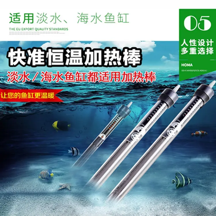 银河加热棒dh100h200h300w鱼缸防爆自动恒温棒龟缸发热棒