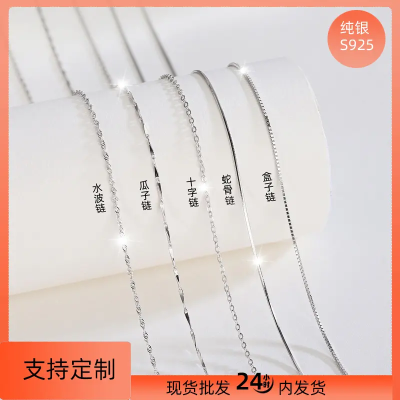 s925纯银项链盒子元宝满天星水波十字链配链精致锁骨链