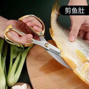 金钢剪不锈钢金色剪刀家用合金铁皮H剪厨房鸡骨剪手大剪刀剪布