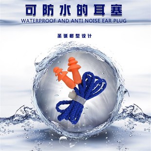硅胶防噪音睡眠隔音工作降噪抗噪学生打呼噜可U洗酒店静音耳塞