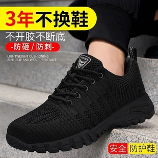 防臭 劳保鞋 男款 透气轻便钢头防砸防刺穿E老保软底安全鞋 超轻新款
