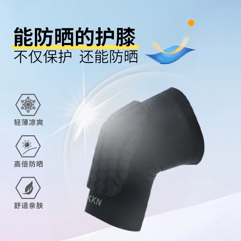 KKN儿童篮球护膝护肘套装防摔防撞斯巴达运P动足球防晒男女防摔垫