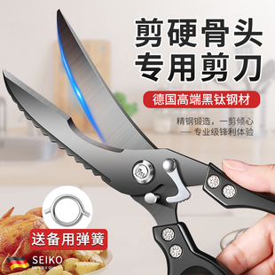 品质厨房剪刀强力黑钛鸡骨剪多功能剪鸡鸭S鹅肉骨头大剪子