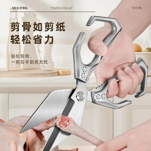 剪刀厨房不锈钢家用多功能强力鸡骨剪超锋S利食物用大剪子