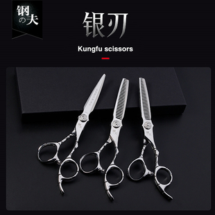 发I型师剪刀打薄剪发廊剪子 钢夫美发剪刀平剪理发牙剪套装