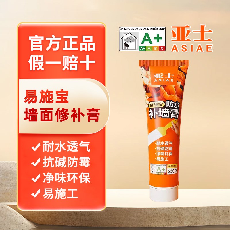 亚士补墙膏防水墙面修补膏白色腻子粉家用内墙乳胶漆Y墙壁裂缝修