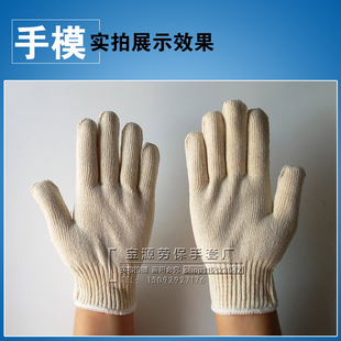 黄棉手套纱线劳k保手套耐磨防滑加厚工人作业劳动安全防护