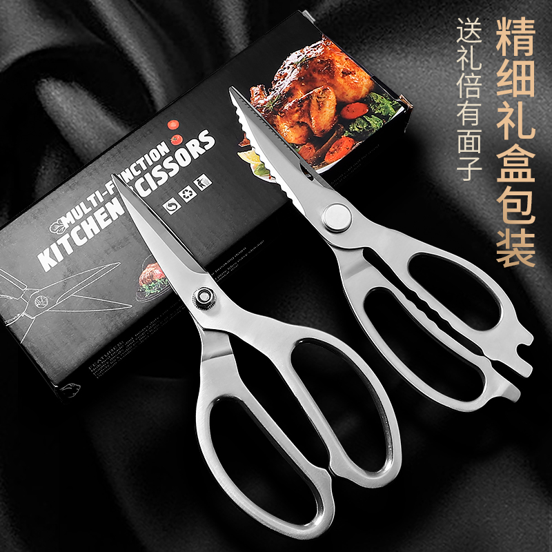 厨房剪刀全钢强力鸡p骨剪不锈钢多功能剪家用杀鸡鸭鹅食物剪子