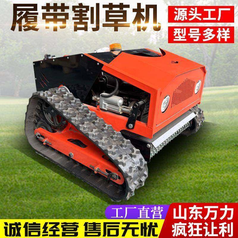 履带式智能遥控割草机厂家直供农用除草机草地开荒遥控割草机,农机/农具/农膜,割灌机/割草机/油锯,淘宝优惠券,粉丝福利购,淘宝优惠卷