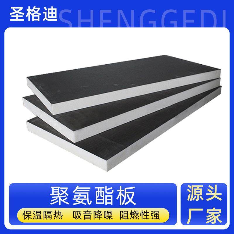 外墙保温聚氨酯板双面泡沫板硬泡聚氨酯复合板外墙隔热吸音保温板,橡塑材料及制品,其他橡胶制品,淘宝优惠券,粉丝福利购,淘宝优惠卷