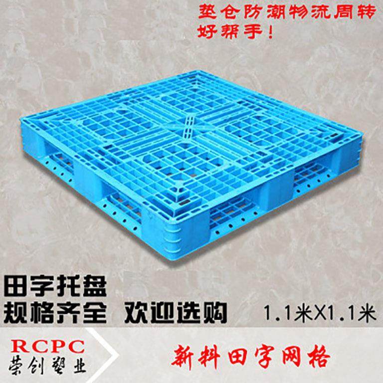 1.1X1.1米厂家供应四面进叉网格田字型垫仓板塑料托盘,包装,塑料托盘,淘宝优惠券,粉丝福利购,淘宝优惠卷
