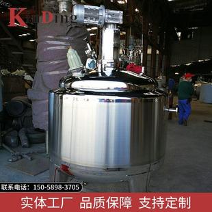 搅拌罐供应电加热不锈钢搅拌罐蒸汽加热保温混合液体搅拌罐