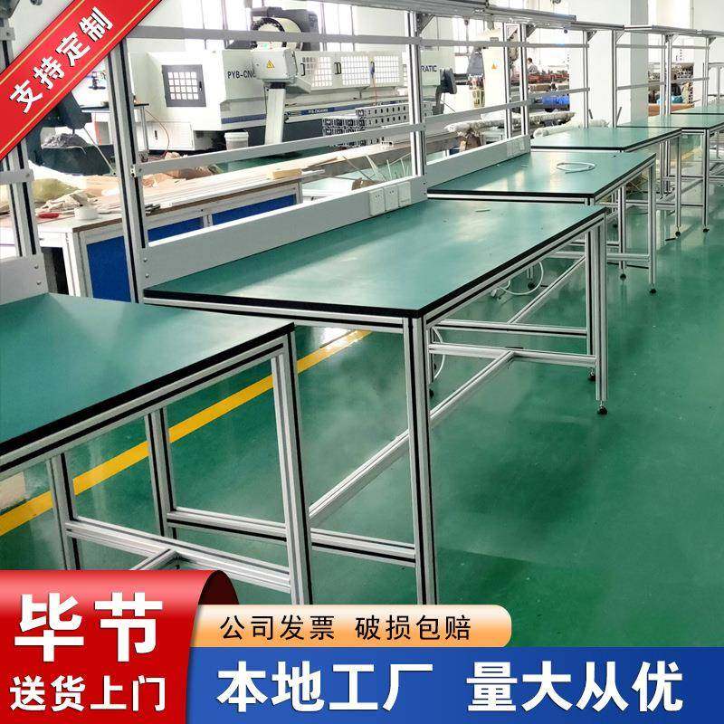 毕节防静电工作台无尘车间工作桌装配组装线操作台工厂拉线打包桌,五金/工具,工作台/防静电工作台/重型工作台,淘宝优惠券,粉丝福利购,淘宝优惠卷