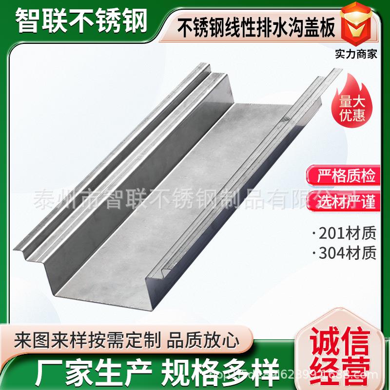 厂家生产201线性排水沟盖板树脂304不锈钢缝隙排水沟盖板