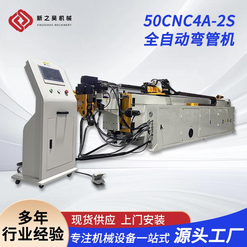 50-4A2S全自动弯管机4轴2层模自动伺服送料数控弯管折弯机