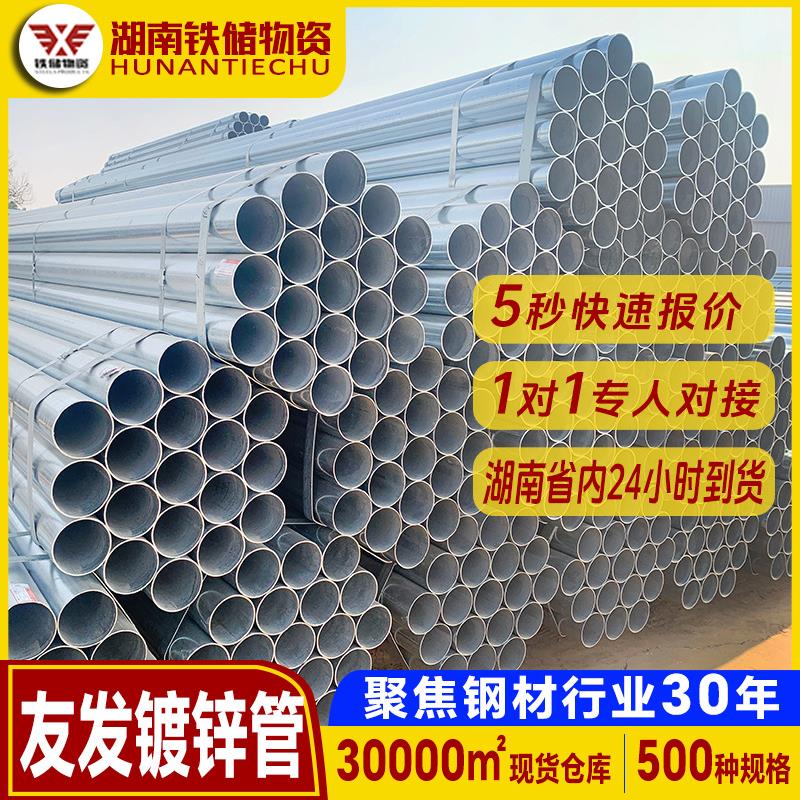 湖南厂家供应薄壁空心热镀锌圆管化工设备dn50镀锌管6米长