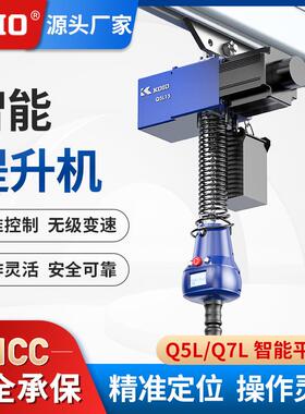 平衡吊AI系列工位悬浮起重葫芦悬臂吊电动智能提升机00KG