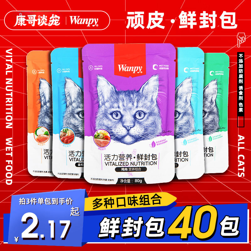 Wanpy顽皮欧一吸鲜封包猫条零食