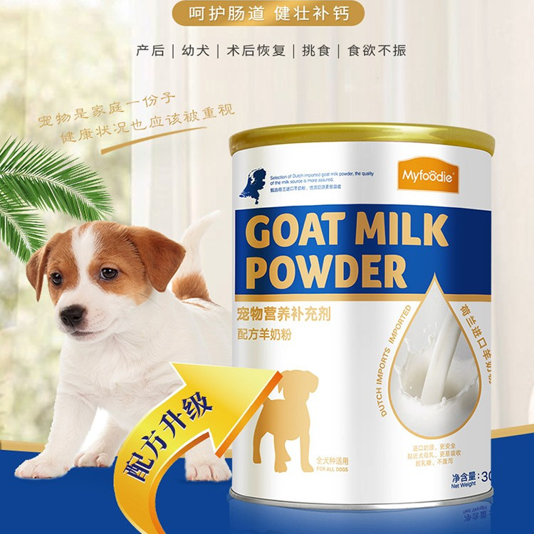 麦富迪狗狗零食宠物羊奶粉犬用