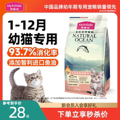 麦富迪猫粮幼猫专用1到3月小猫奶糕离乳期4-12月全价营养官方正品