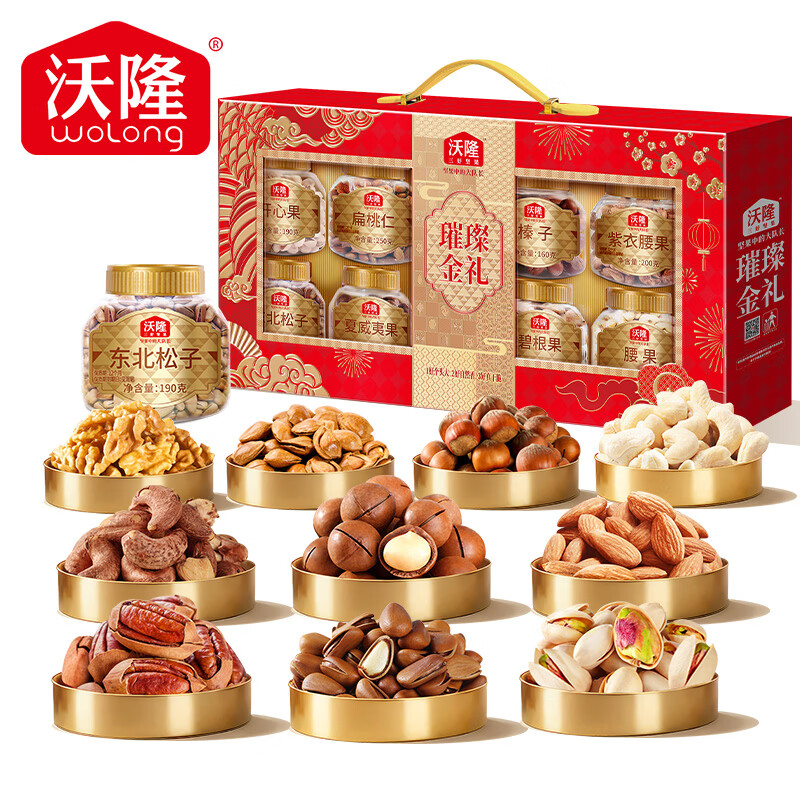 沃隆高端纯坚果礼盒1940g/10罐零食大礼包年货礼盒商务团购送礼品