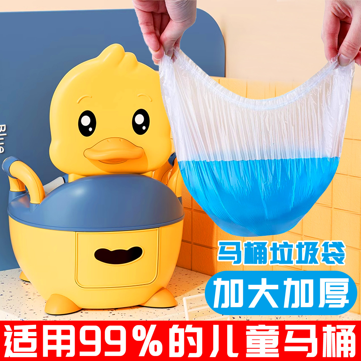 儿童马桶坐便器黄色小鸭造型