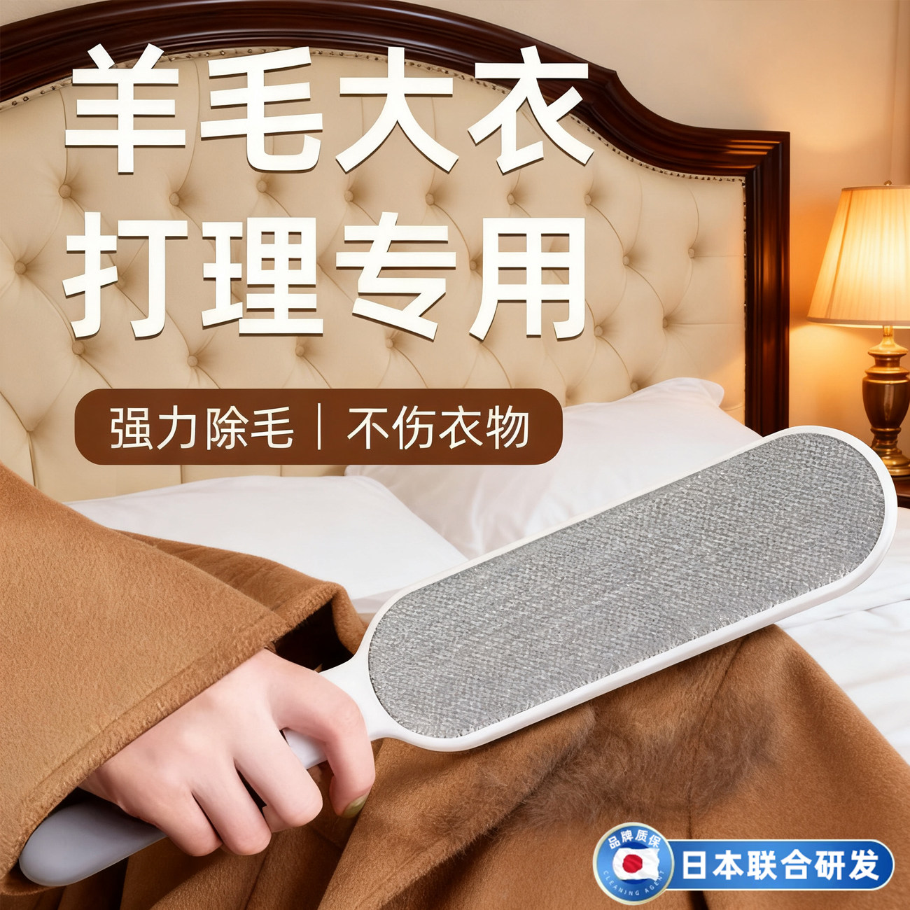 冬天不怕衣物粘毛啦!