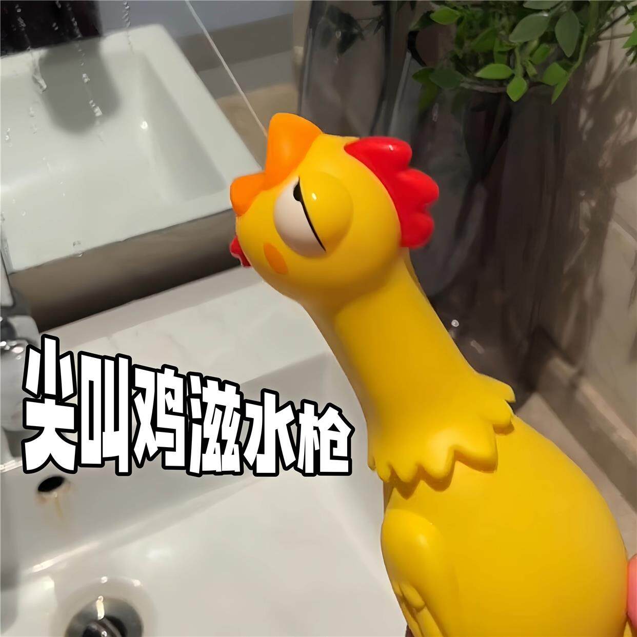 尖叫鸡嗞水枪整蛊神鸡连发电动喷水枪儿童户外亲子互动打水仗神器