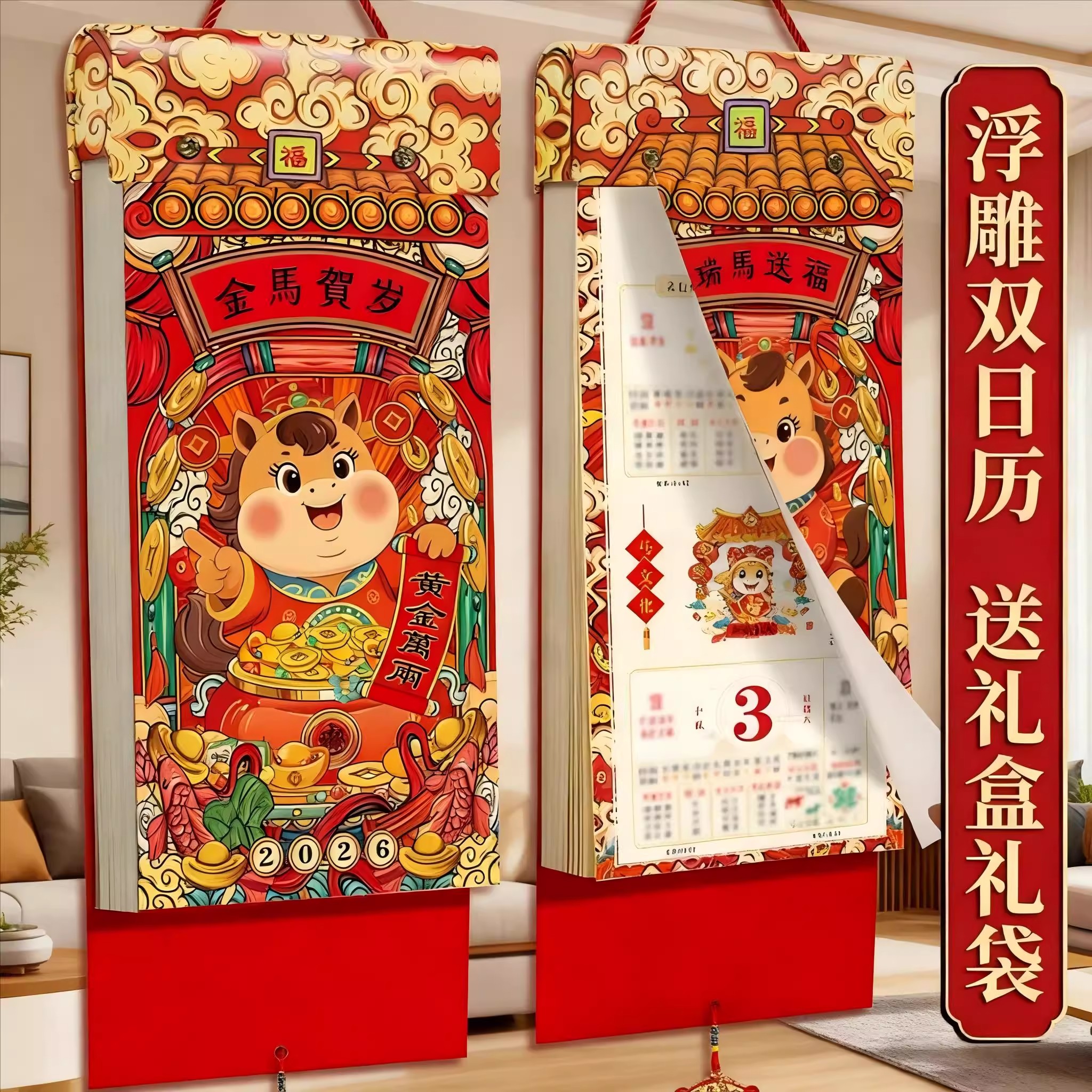 2025年新款日历定制马年创意特大