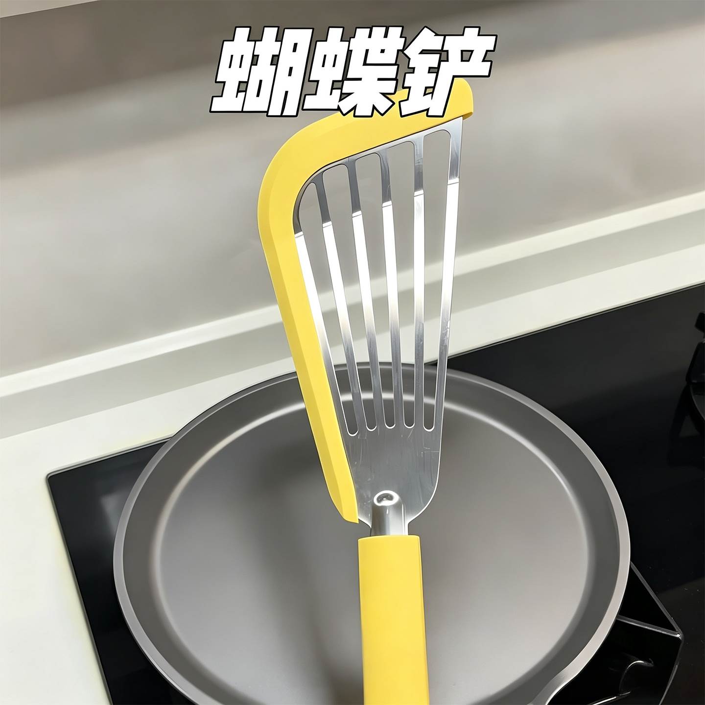 超薄还护锅!煎鱼铲夹硅胶蝴蝶铲家用厨房煎易清洗不粘锅煎锅铲子