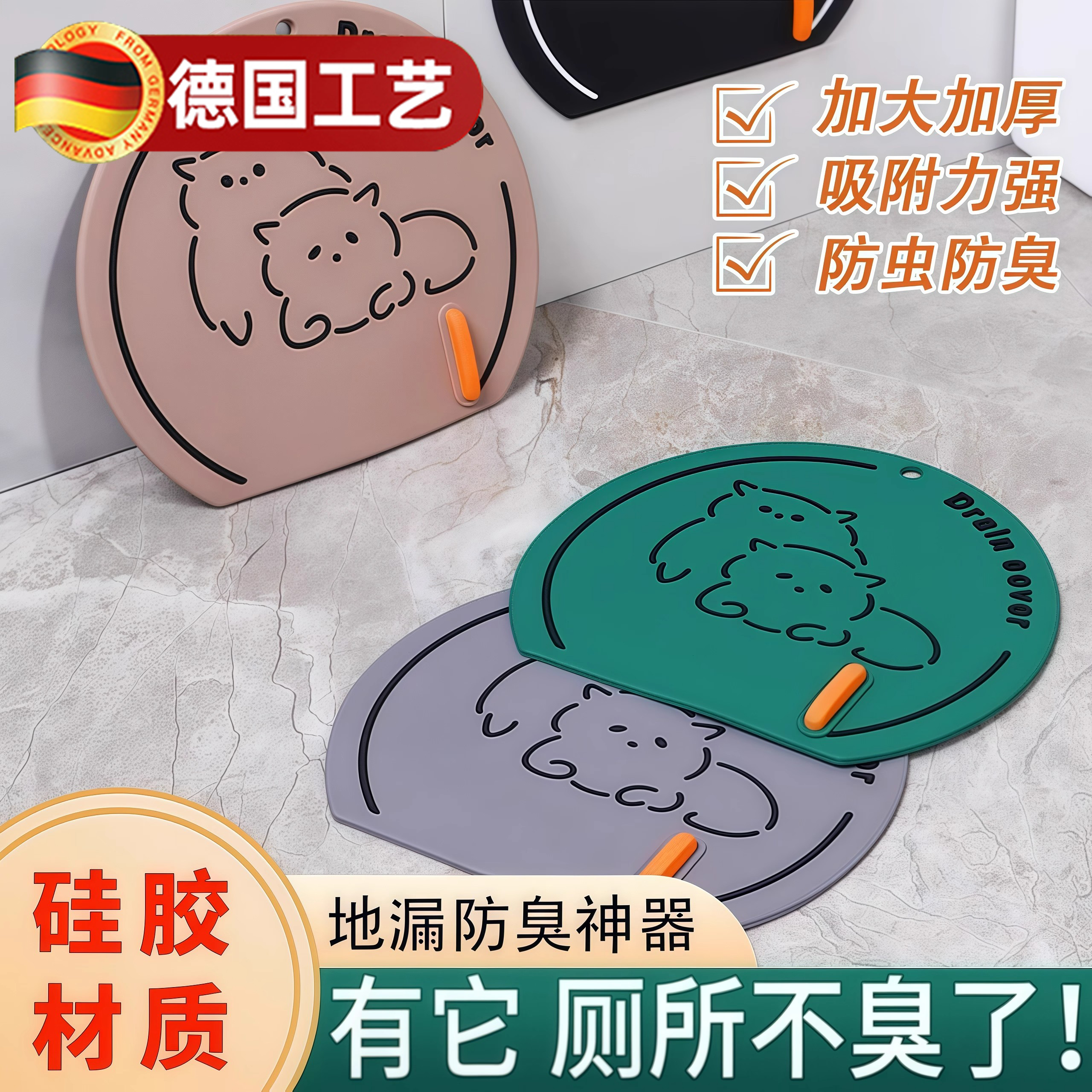 德国工艺硅胶地漏防臭器