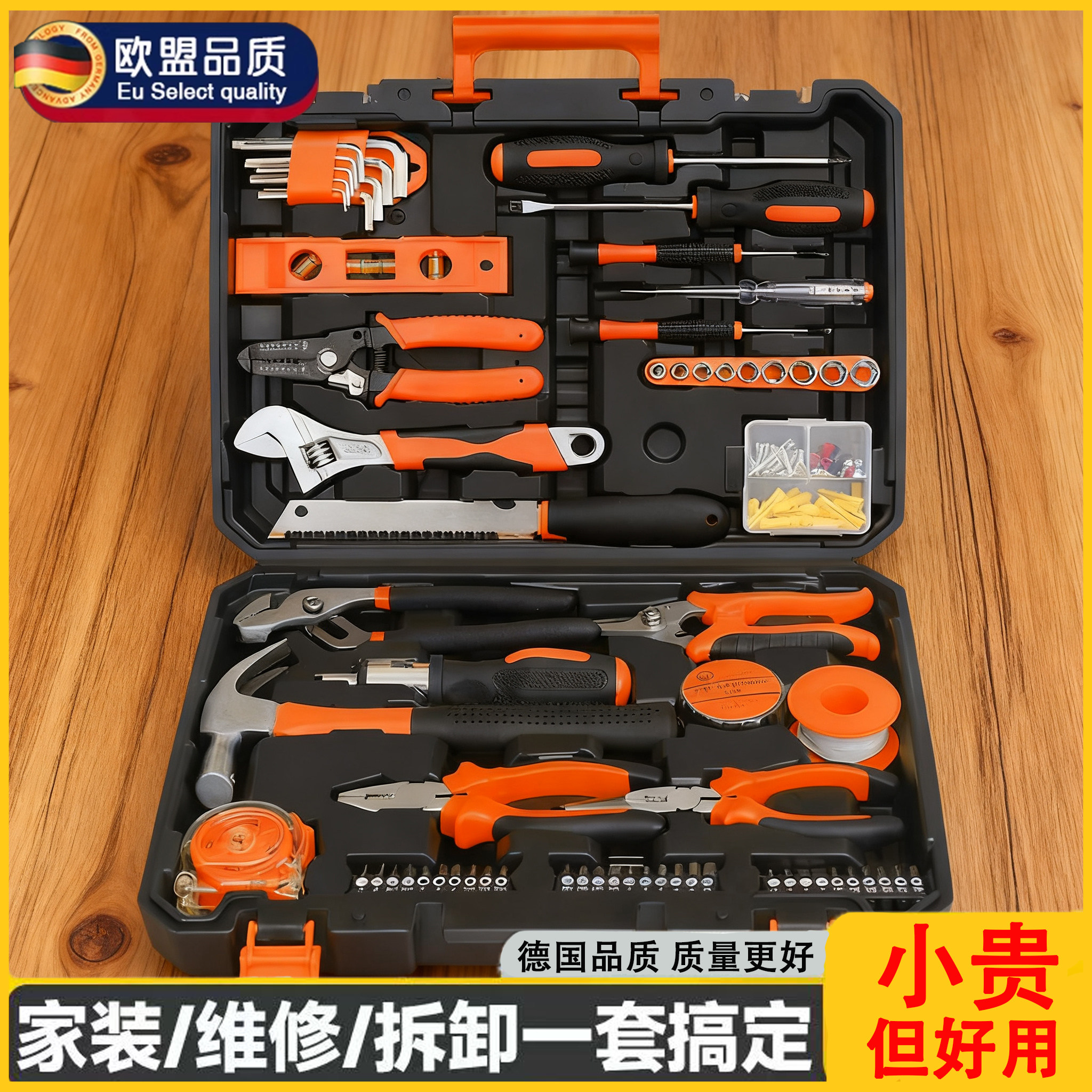 家庭修理必备|多功能工具箱