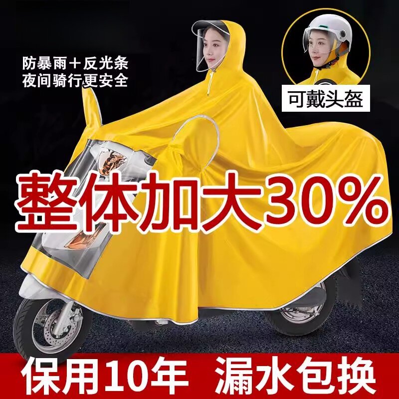 电动车雨衣男款双人女式成人电瓶车雨披摩托车雨衣长款全身防暴雨
