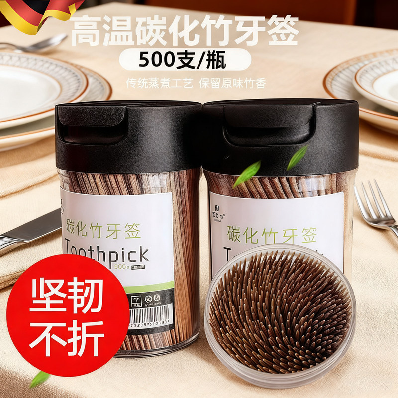 德国竹制牙签罐装两头双尖