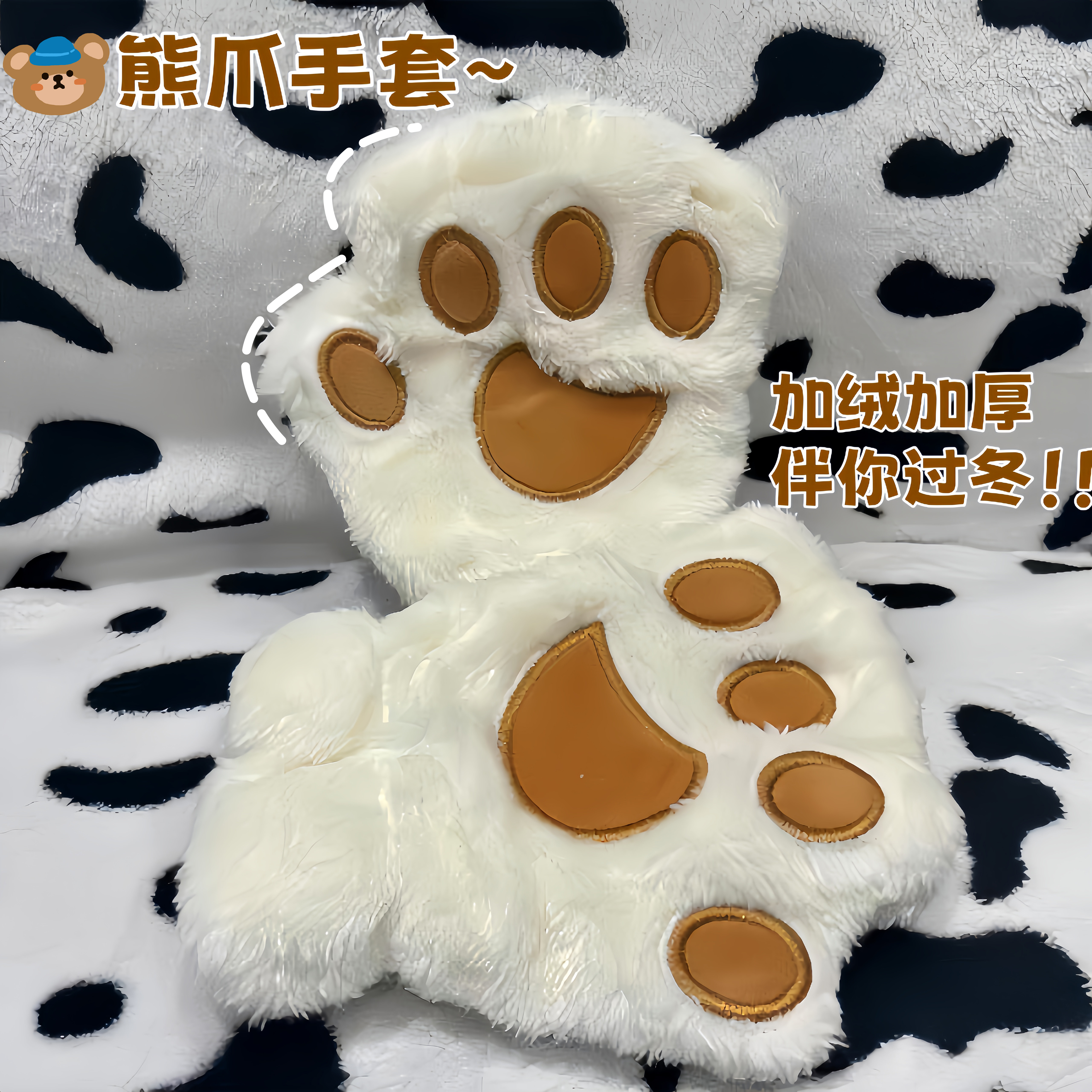 冬季出街必备,熊掌手套太暖啦!