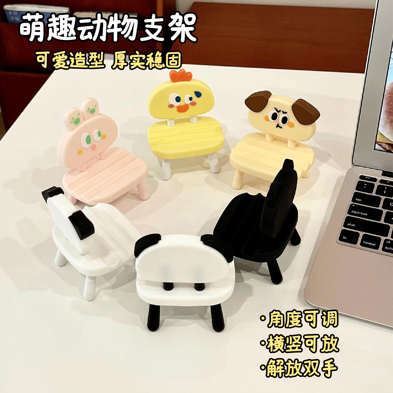手机支架桌面新款可爱稳固创意高颜值便携式凳子家用个性宿舍摆件