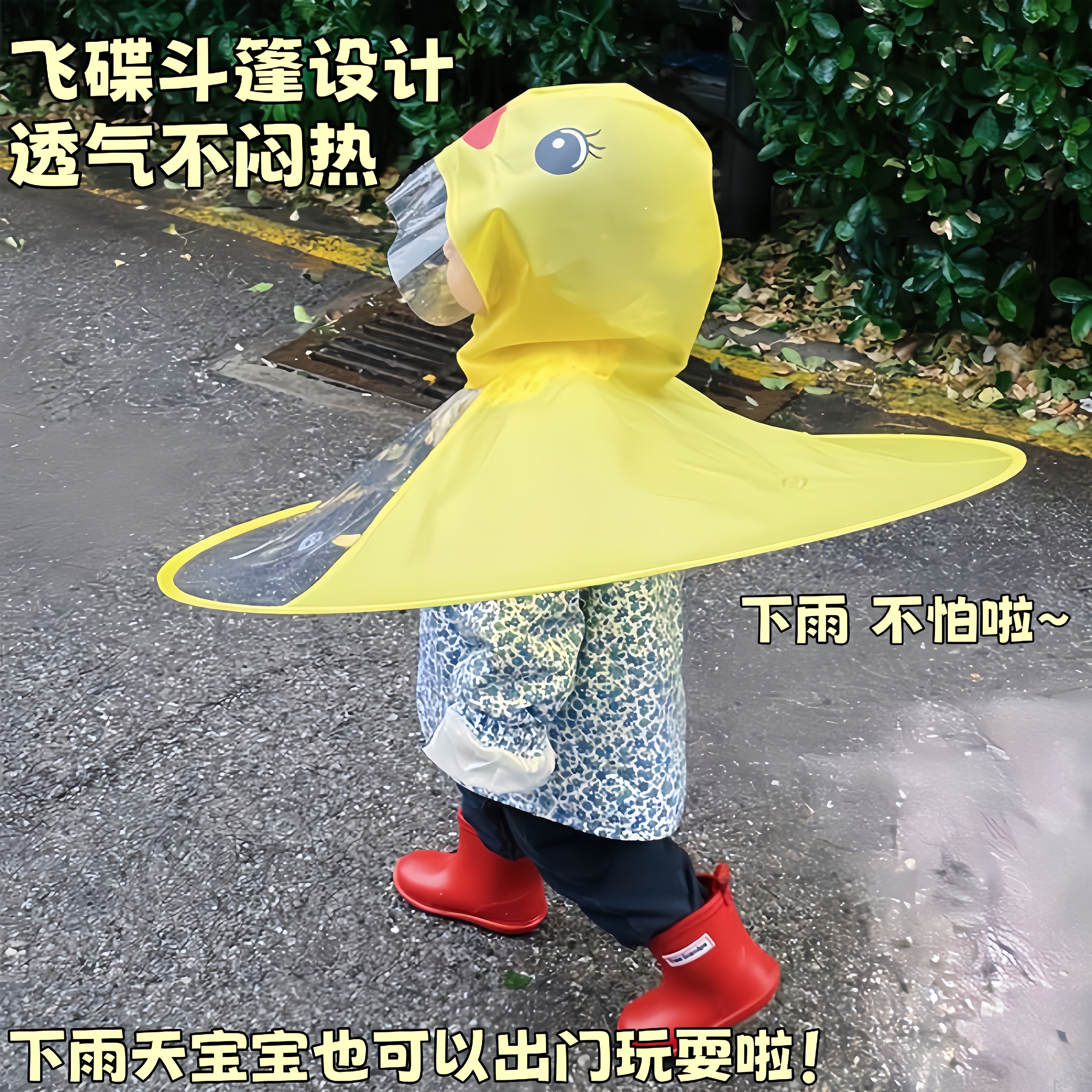 宝宝必备！雨天也不怕湿！