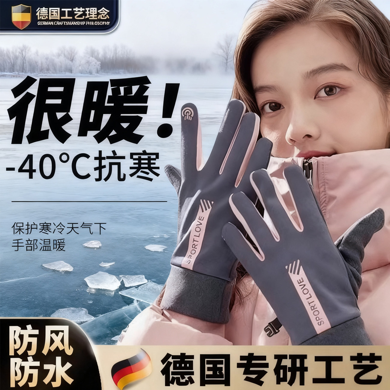 冬季超级保暖的手套,保暖有防风