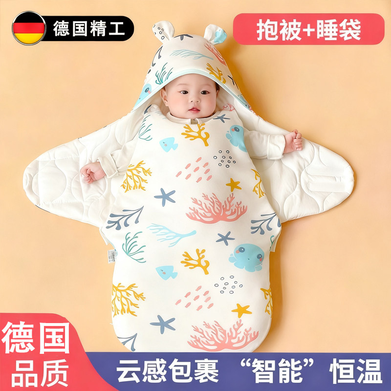 德国精工新生儿防惊跳睡袋