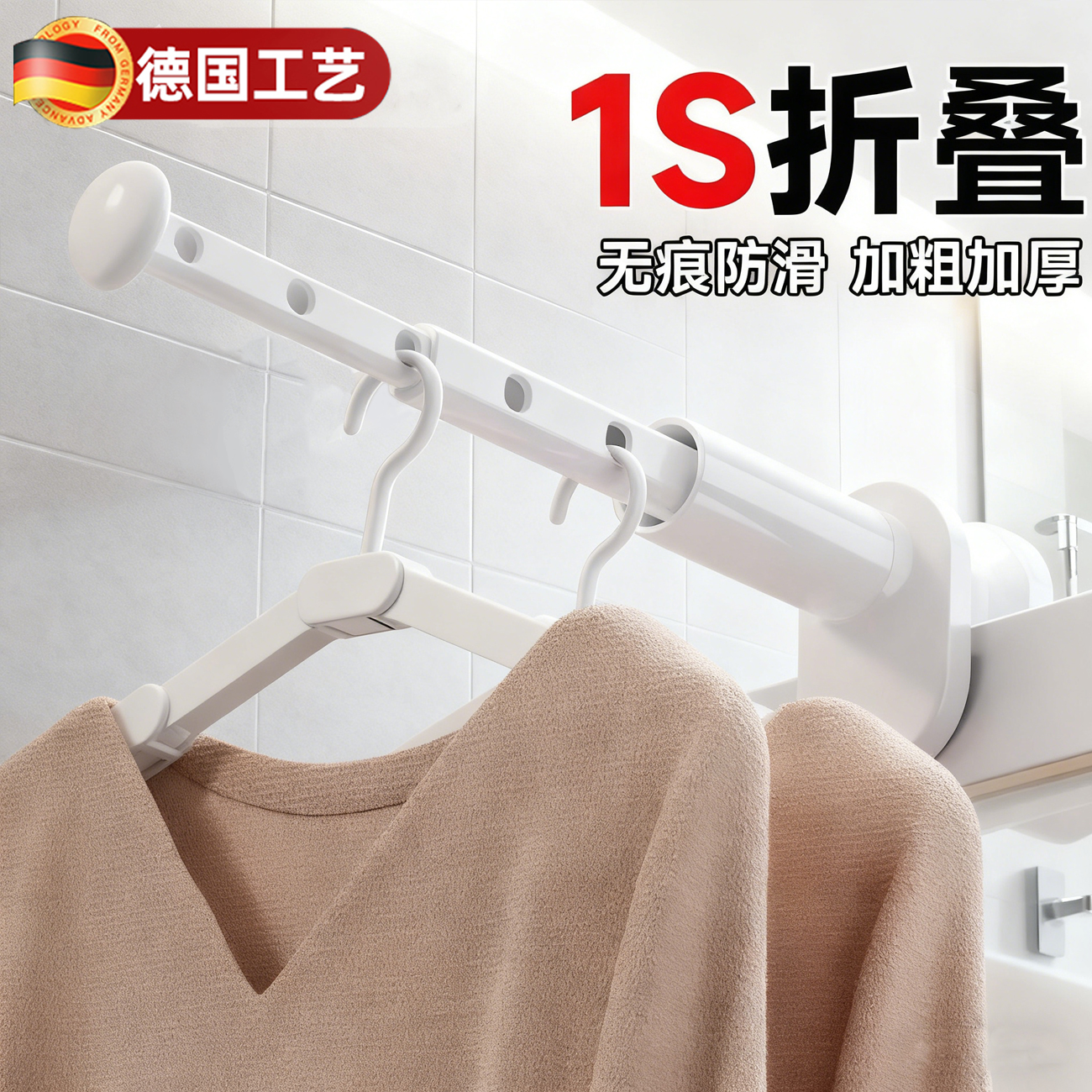 超级方便的免打孔晾衣架！