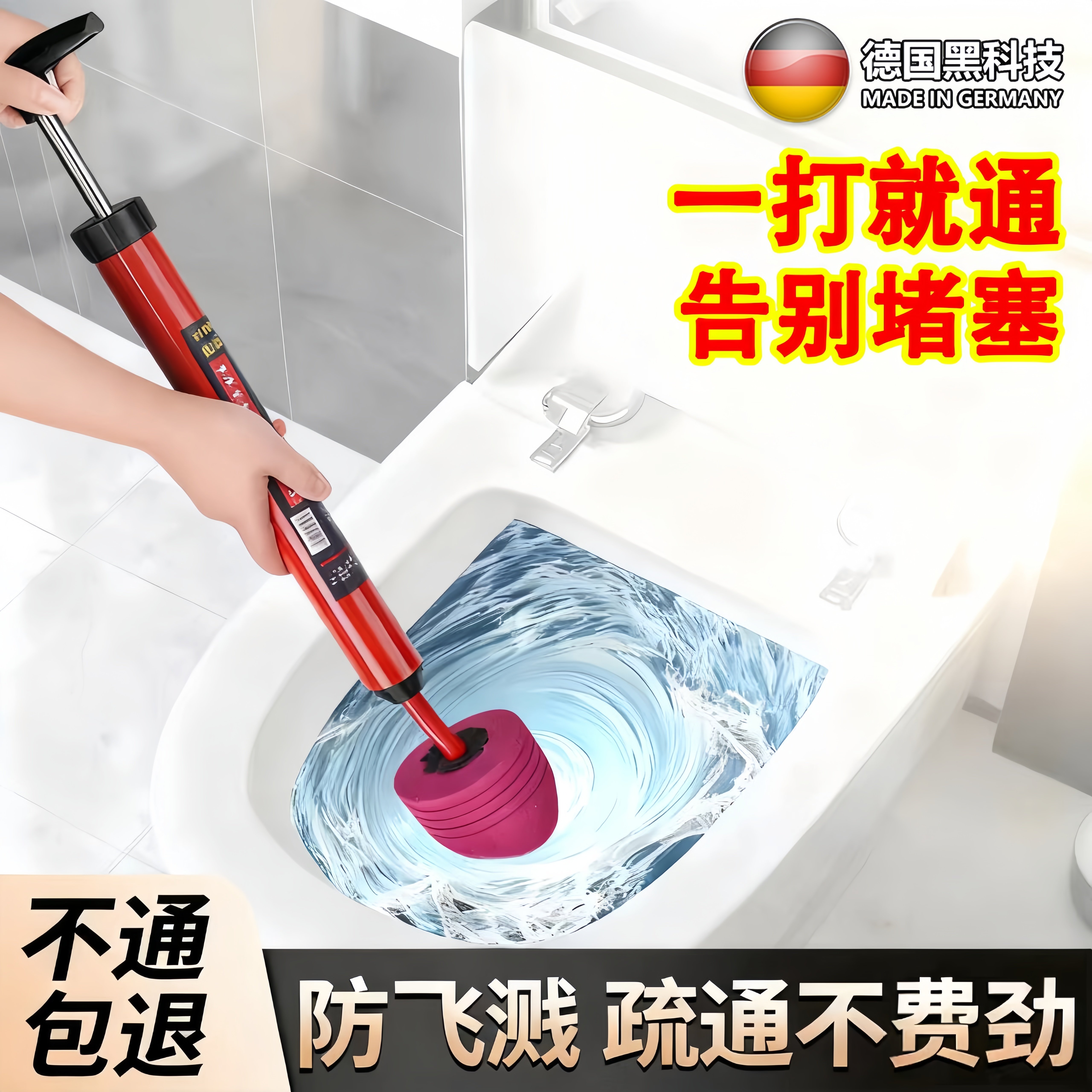 马桶堵了别慌!这一炮通太牛了
