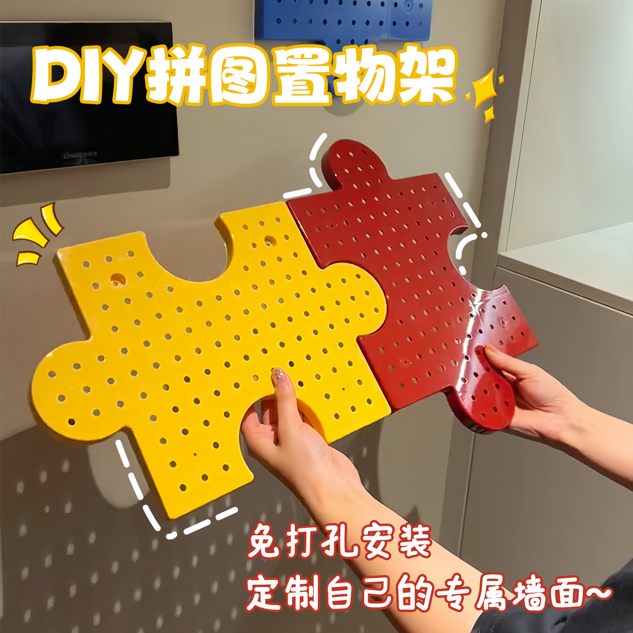 改造大白墙！拼图洞洞板太好看了
