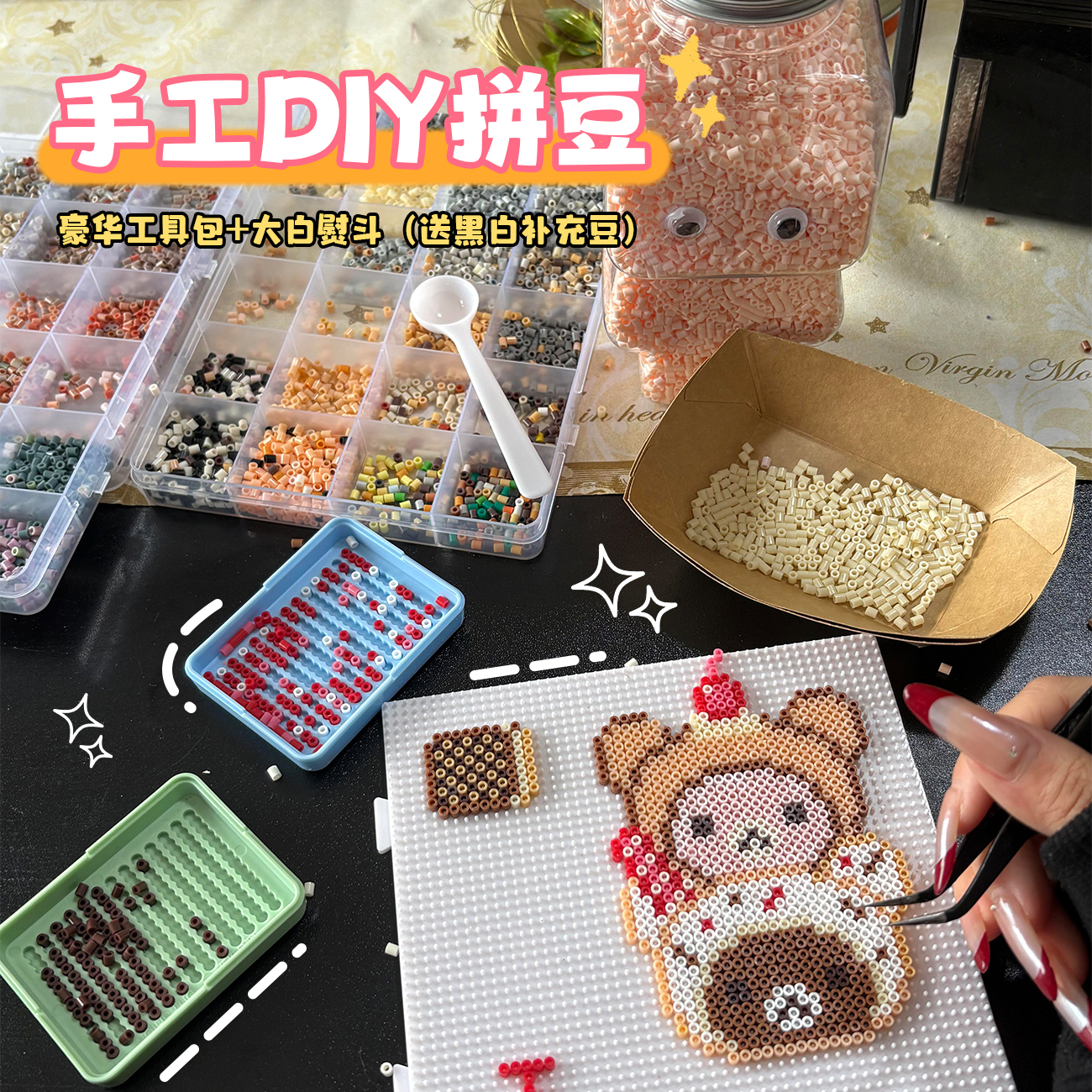 大学生不语只是一味地拼豆熨豆